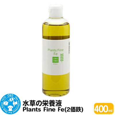 水草の栄養液 Plants Fine Fe(2価鉄) 400ml|09_chm-cj0101c