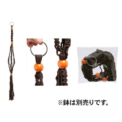 マクラメプランツハンガー ウッドビーズ付き 3号用 80cm|09_chm-cx0101ad