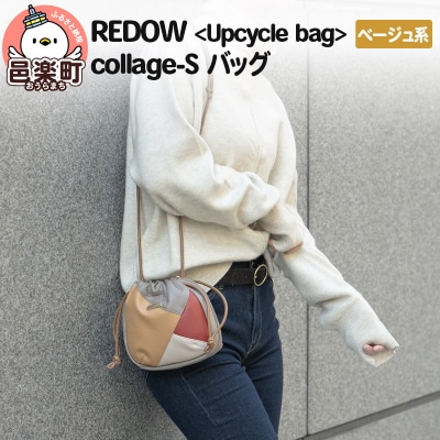 REDOW＜Upcycle bag＞collage S ブルー系|09_dik-020101a