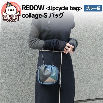 REDOW＜Upcycle bag＞collage S ベージュ系|09_dik-020101b