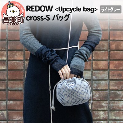 REDOW＜Upcycle bag＞cross S ライトグレー|09_dik-030101b