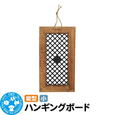 ハンギングボード 縦型 小 壁掛け ウッドフレーム|09_chm-cq0101aa