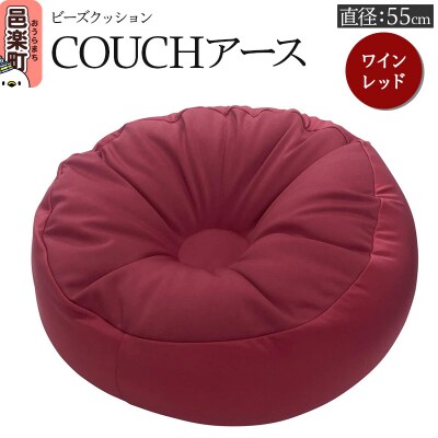 ビーズクッション COUCHアース 55cm ワインレッド|09_flx-185501j