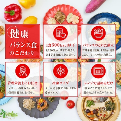 まごころケア食 健康バランス食 お弁当 ＜冷凍＞ 10食セット|09_sil-011001
