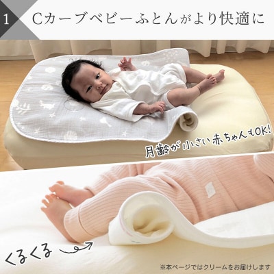iimin イイミン Cカーブベビーふとん 専用パッド【クリーム】|09_mkr-220101a