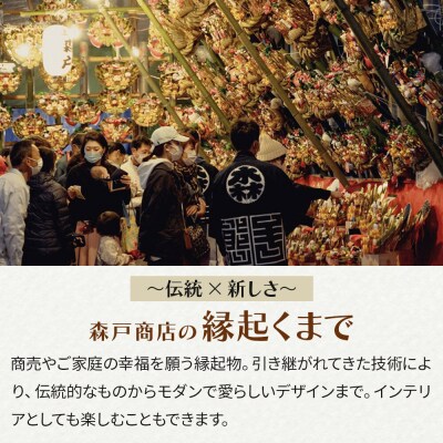 《縁起物熊手》深マス 大 神輿(みこし)(白)|09_mrt-030101a