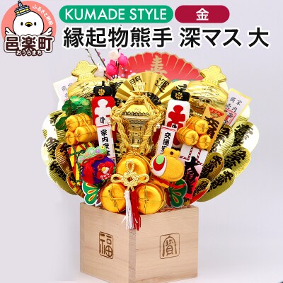 《縁起物熊手》深マス 大 神輿(みこし)(金)|09_mrt-030101c