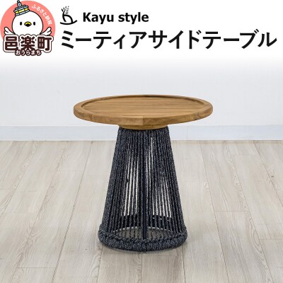 ミーティアサイドテーブル|09_bss-090101
