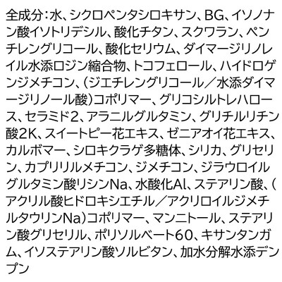 乾燥敏感肌ケア サンガード25(SPF25・PA++) 30g×3個|09_fan-020301