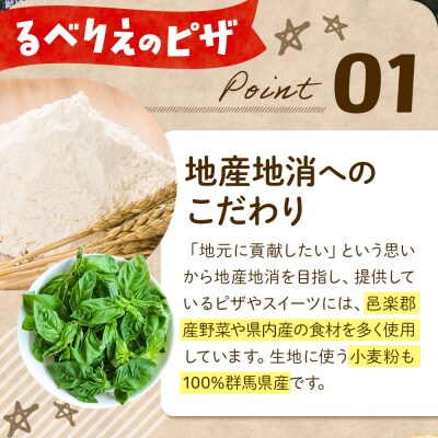 群馬県産小麦100%使用!サンキューマルゲリータ 5枚セット|09_rbr-590501