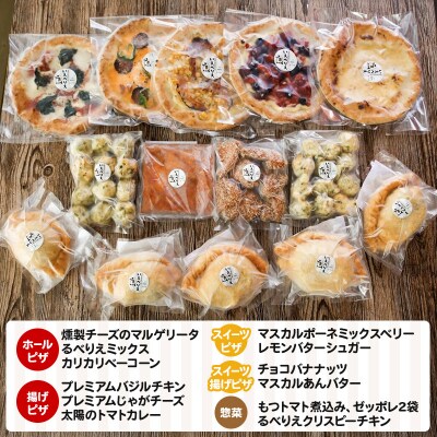 群馬県産小麦100%使用!るべりえ極みセット イタリアン|09_rbr-610101