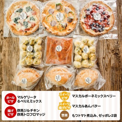 群馬県産小麦100%使用!るべりえバラエティーセット イタリアン|09_rbr-620101