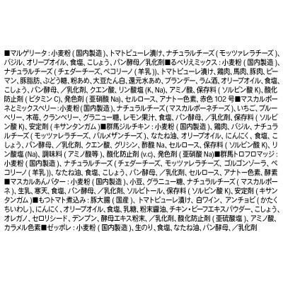 群馬県産小麦100%使用!るべりえバラエティーセット イタリアン|09_rbr-620101