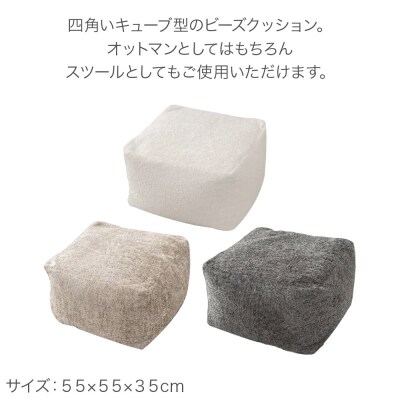 キューブ コーディロイ GRY ビーズクッション PCM-5524D|09_flx-270101c