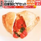 《定期便2ヶ月》自家製ピザ2個 群馬ルゲリータ+チーズ2倍群馬ルゲリータ|09_rbr-460202