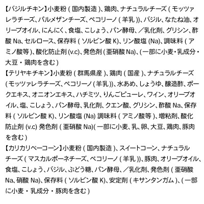 《定期便6ヶ月》ピザ3枚 バジルチキン+テリヤキチキン+カリカリベーコン|09_rbr-510306