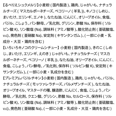《定期便4ヶ月》自家製ピザ 揚げピザ 3種セット 各1個 計3個|09_rbr-550304