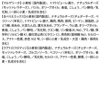 《定期便5ヶ月》ピザ マルゲリータ+るべりえミックス+クアトロフロマッジ|09_rbr-470305