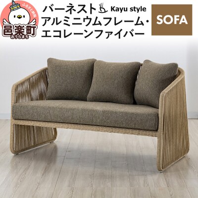 ソファ バーネスト SOFA アルミニウムフレーム エコレーンファイバー|09_bss-150101