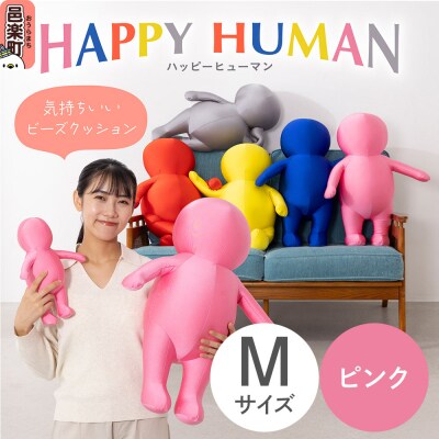ハッピーヒューマン ビーズクッション Mサイズ ピンク|09_flx-376001d