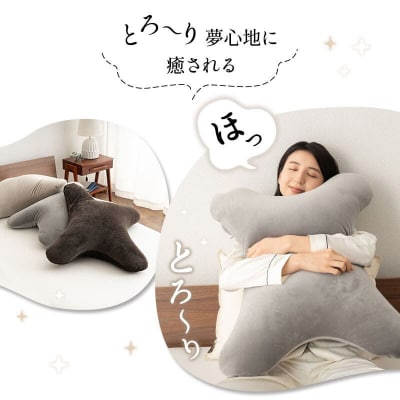 至福の睡眠 抱きしめピロー(グレー)|09_emr-070101a