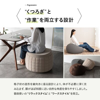 ポッティ POTTI 人を支える健康ビーズソファ ベージュ|09_emr-080101b