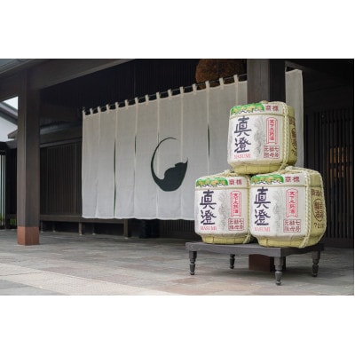 真澄「フラッグシップ」720ml×3本セット　【純米吟醸酒・山廃純米吟醸酒】
