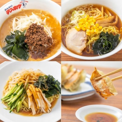 テンホウぎょうざ1袋・ラーメン3種×2袋セット【タンタンメン・しょうゆラーメン・バンバンチーメン】