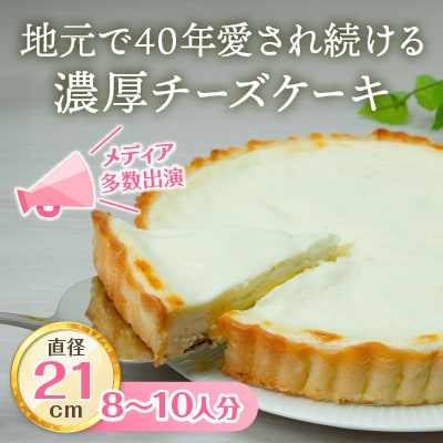 チーズケーキ アントルメ 7号