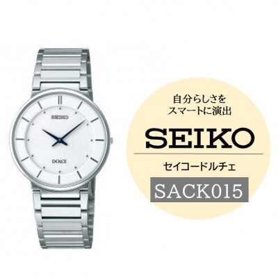 SEIKO ドルチェ 電池式クオーツ 腕時計 SACK015
