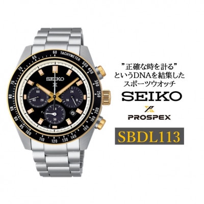 SEIKO プロスペックス ソーラー クロノグラフ 腕時計 SBDL113