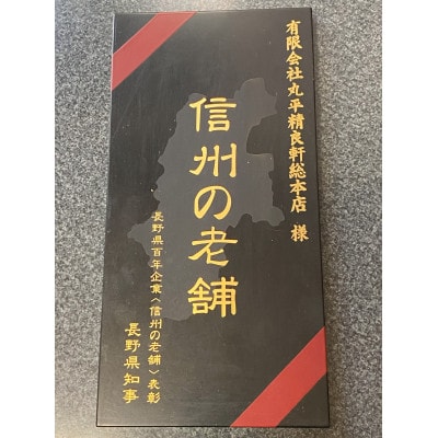 諏訪の鳥ぱん　16個入り折箱(2個入×8)
