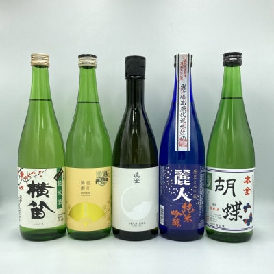 信濃屋味わいセット