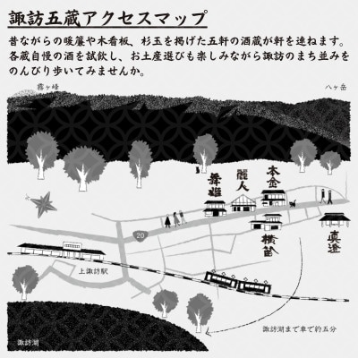 純米吟醸 杜乃舞/特撰かりんの酒 信濃屋飲み比べセット[720ml×2本]
