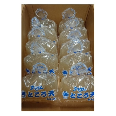 こだわりの味「ところ天(200g×2袋)・つゆ(20g×2袋)」　10個セット