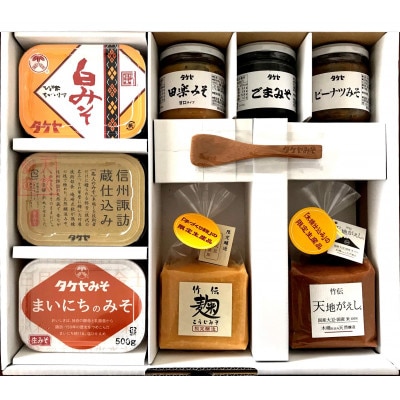 タケヤ味噌詰合せ「翡翠」全8種セット　みそベラ付