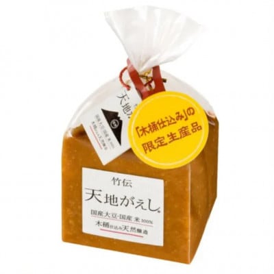 タケヤ味噌詰合せ「翡翠」全8種セット　みそベラ付