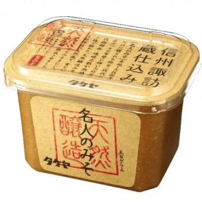 タケヤ味噌詰合せ「翡翠」全8種セット　みそベラ付