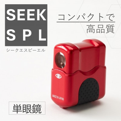SEEK SPL　カブキレッド　1台