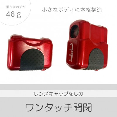 SEEK SPL　カブキレッド　1台