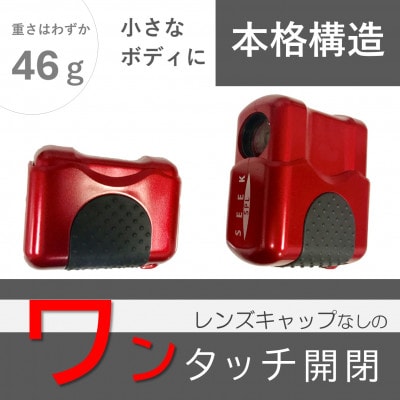 SEEK SPL　カブキレッド　1台