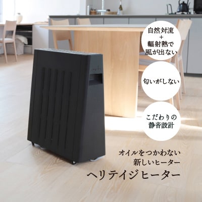 ヘリテイジヒーター BT