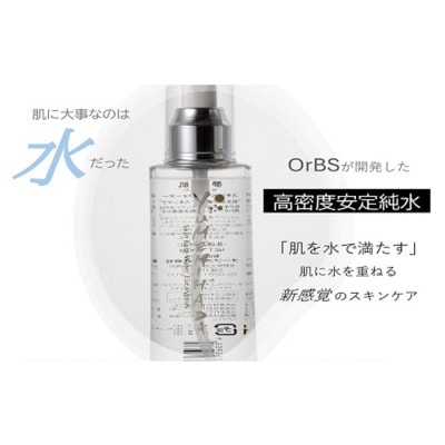 夢水肌シリーズ2本セット(スキンベースウォーター・パーフェクトエッセンス各1本)