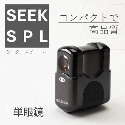 SEEK SPL スモウブラック 1台