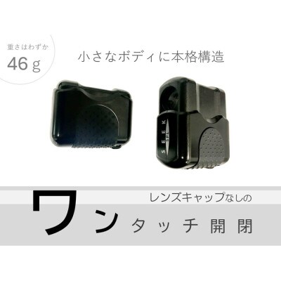 SEEK SPL スモウブラック 1台