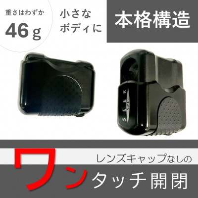 SEEK SPL スモウブラック 1台