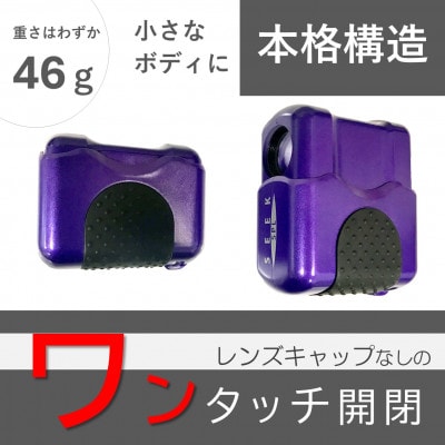 SEEK SPL ニンジャバイオレット 1台