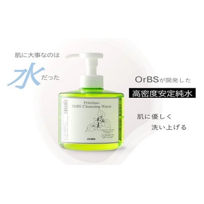 クレンジングウォーター(プリスティーン+シリーズ)
