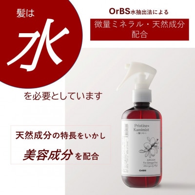 カミミスト(プリスティーン+シリーズ)