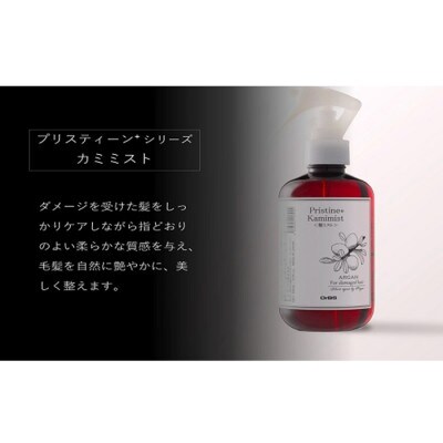 カミミスト(プリスティーン+シリーズ)